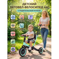 Детский беговел-велосипед 4в1 с родительской ручкой, зеленый - TR007-CYAN