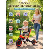 Детский беговел-велосипед 4в1 с родительской ручкой, красный - TR007-RED
