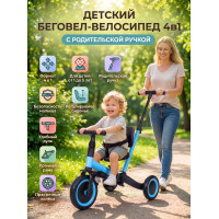 Детский беговел-велосипед 4в1 с родительской ручкой, синий - TR007-BLUE
