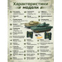 Радиоуправляемый танковый бой (АРМАТА T14 + M1 Абрамс США) - RWG99852