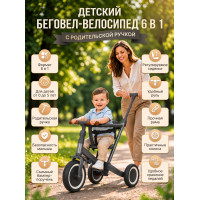 Детский беговел-велосипед 6в1 с родительской ручкой, темно-серый - TR008-DARK-GREY