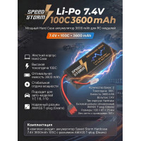 Аккумулятор Speed Storm Li-Po 7.4V 100C 3600 mAh Hard Case разъем T-plug (Deans) - SS-2S3600-100-D