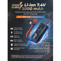 Аккумулятор Speed Storm Li-ion 18650 7.4V 3000 mAh разъем T-plug (Deans) - SS-2S3000-D