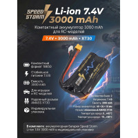 Аккумулятор Speed Storm Li-ion 18650 7.4V 3000 mAh разъем XT30 - SS-2S3000-XT30
