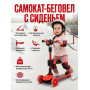 Трехколесный беговел-самокат Maserati с сиденьем - CLB-0140-RED