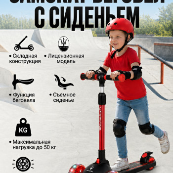 Трехколесный беговел-самокат Maserati с сиденьем - CLB-0140-BLACK