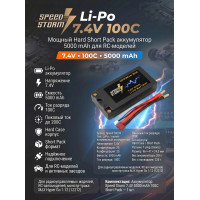 Аккумулятор Speed Storm Li-Po 7.4V 100C 5000 mAh Hard SP разъем T-plug (Deans) - SS-SP2S5000-100-D