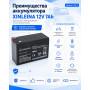 Аккумулятор XINLEINA 12V7Ah/20Hr - 6FM7