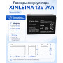 Аккумулятор XINLEINA 12V7Ah/20Hr - 6FM7