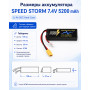 Аккумулятор Speed Storm Li-Po 7.4V 50C 5200 mAh Hard Case разъем XT90 - SS-2S5200-50-XT90