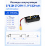 Аккумулятор Speed Storm Li-Po 11.1V 50C 5200 mAh Hard Case разъем XT90 - SS-3S5200-50-XT90