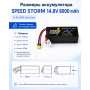 Аккумулятор Speed Storm Li-Po 14.8V 100C 8000 mAh Hard Case разъем XT60 - SS-4S8000-100-XT60