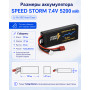 Аккумулятор Speed Storm Li-Po 7.4V 50C 5200 mAh Hard Case разъем T-plug (Deans) - SS-2S5200-50-D