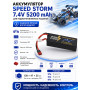 Аккумулятор Speed Storm Li-Po 7.4V 50C 5200 mAh Hard Case разъем T-plug (Deans) - SS-2S5200-50-D