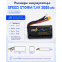 Аккумулятор Speed Storm Li-ion 18650 7.4V 3000 mAh разъем XT30 - SS-2S3000-XT30