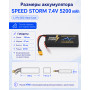 Аккумулятор Speed Storm Li-Po 7.4V 50C 5200 mAh Hard Case разъем XT60 - SS-2S5200-50-XT60