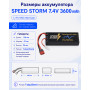 Аккумулятор Speed Storm Li-Po 7.4V 100C 3600 mAh Hard Case разъем T-plug (Deans) - SS-2S3600-100-D