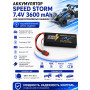 Аккумулятор Speed Storm Li-Po 7.4V 100C 3600 mAh Hard Case разъем T-plug (Deans) - SS-2S3600-100-D