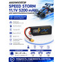 Аккумулятор Speed Storm Li-Po 11.1V 50C 5200 mAh Hard Case разъем XT60 - SS-3S5200-50-XT60