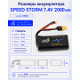 Аккумулятор Speed Storm Li-ion 18650 7.4V 2000 mAh разъем XT60 - SS-2S2000-XT60