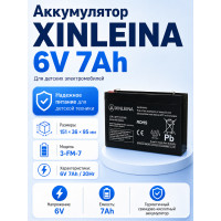 Аккумулятор XINLEINA 6V7Ah/20Hr - 3-FM-7