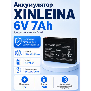Аккумулятор XINLEINA 6V7Ah/20Hr - 3-FM-7