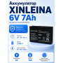 Аккумулятор XINLEINA 6V7Ah/20Hr - 3-FM-7
