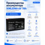 Аккумулятор XINLEINA 6V7Ah/20Hr - 3-FM-7