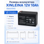 Аккумулятор XINLEINA 12V10Ah/20Hr - X-6FM10