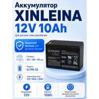 Аккумулятор XINLEINA 12V10Ah/20Hr - X-6FM10