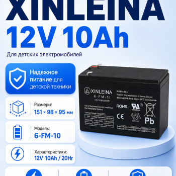 Аккумулятор XINLEINA 12V10Ah/20Hr - X-6FM10