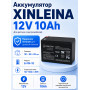 Аккумулятор XINLEINA 12V10Ah/20Hr - X-6FM10