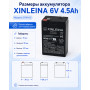 Аккумулятор XINLEINA 6V4.5Ah/20Hr - 3FM4.5