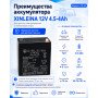 Аккумулятор XINLEINA 12V 4.5-4Ah/20Hr - 6-FM-4.5