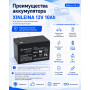 Аккумулятор XINLEINA 12V10Ah/20Hr - X-6FM10