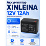 Аккумулятор XINLEINA 12V12Ah/20Hr - X-6FM12