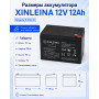 Аккумулятор XINLEINA 12V12Ah/20Hr - X-6FM12