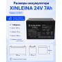 Аккумулятор XINLEINA 24V7Ah/20HR 12-FM-7 - X-12FM7