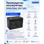 Аккумулятор XINLEINA 24V5Ah/20HR 12-FM-5 - X-12FM5