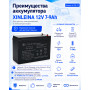 Аккумулятор XINLEINA 12V7-9Ah/20Hr - 6FM7