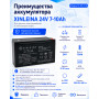 Аккумулятор XINLEINA 24V7-10Ah/20HR 12-FM-7-10 - X-12FM7-10