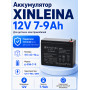 Аккумулятор XINLEINA 12V7-9Ah/20Hr - 6FM7