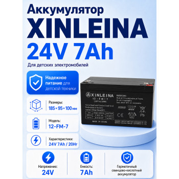 Аккумулятор XINLEINA 24V7Ah/20HR 12-FM-7 - X-12FM7
