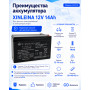 Аккумулятор XINLEINA 12V14Ah/20Hr - X-6FM14