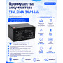 Аккумулятор XINLEINA 24V14Ah/20HR 12-FM-14 - X-12FM14