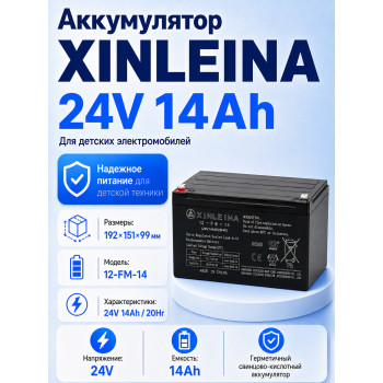 Аккумулятор XINLEINA 24V14Ah/20HR 12-FM-14 - X-12FM14