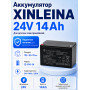 Аккумулятор XINLEINA 24V14Ah/20HR 12-FM-14 - X-12FM14