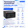 Аккумулятор XINLEINA 24V12Ah/20HR 12-FM-12 - X-12FM12