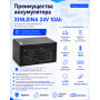 Аккумулятор XINLEINA 24V10Ah/20HR 12-FM-10 - X-12FM10