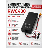 Универсальное зарядное устройство для свинцовых аккумуляторов 6В/12В/24В - RWC400
